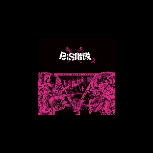 Biskaidan – 2