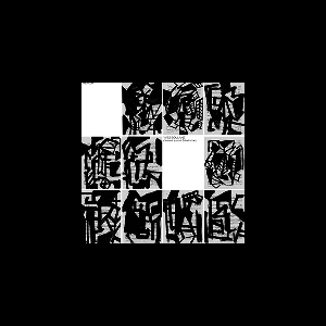Yves Bouliane – Champ (10 Opérations)