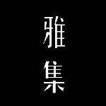 Jean-Jacques Palix - David Coulter - Yan Jun – Live At The 64