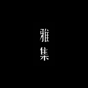 Jean-Jacques Palix - David Coulter - Yan Jun – Live At The 64