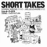 Haruna Miyake - Joëlle Léandre – Short Takes