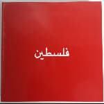 Pacific 231 - Rapoon – Palestine (Extended Edition)