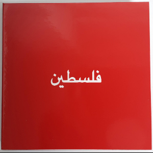 Pacific 231 - Rapoon – Palestine (Extended Edition)