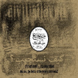 Civilistjävel! X Mayssa Jallad – Marjaa: The Battle Of The Hotels (Versions)