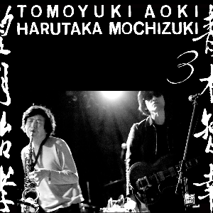 Tomoyuki Aoki & Harutaka Mochizuki – 3