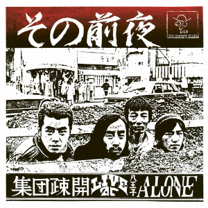 Shūdan Sokai – その前夜 - Live At 八王子