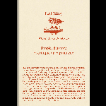 Paul Gilroy – Black British Music