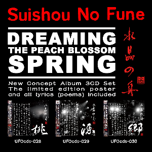 Suishou No Fune – Dreaming - The Peach Blossom Spring