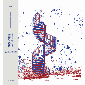 Archeus – Spiral Code