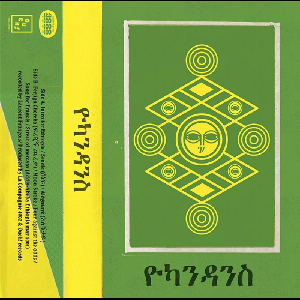 Ukandanz – Four Against The Odds