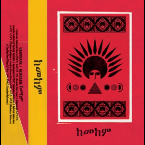 Ukandanz – Kemekem ከመከም