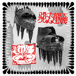 Rezzett – Meant Like This