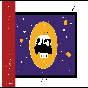 Jyuriaano – Dreaming Glass
