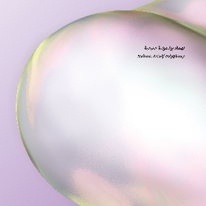 Various – Nahma: A Gulf Polyphony