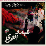 Abdou El Omari – Lost Tape 1980