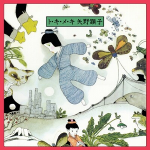 Akiko Yano – ト・キ・メ・キ