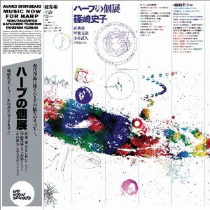 Ayako Shinozaki - 篠崎史子 – Music Now For Harp - ハープの個展