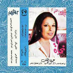 Eyoun El-Alb – Nagat