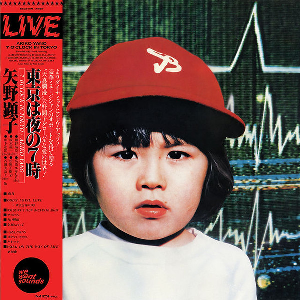 Akiko Yano – 7 O'clock In Tokyo