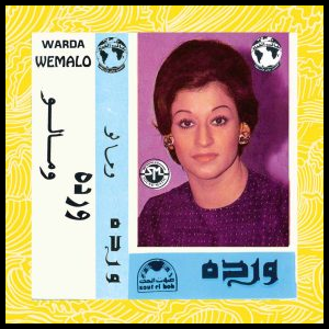 ردة - Warda – وماله - Wemalo