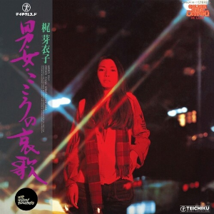 Meiko Kaji – Otoko Onna Kokoro No Aika