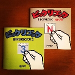 ykoyko - bikkuri book... naked ykoyko - bikkuri book... naked