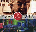 fred frith - live in japan fred frith - live in japan