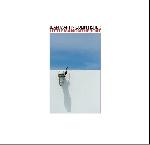 jean martin - colin fisher - little man on the boat jean martin - colin fisher - little man on the boat