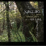 keiji haino - masami akita (merzbow) - kikuri keiji haino - masami akita (merzbow) - kikuri