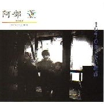 kaoru abe - trio 1970 3.15 shinjuku kaoru abe - trio 1970 3.15 shinjuku