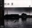 kaoru abe - winter 1972 kaoru abe - winter 1972