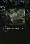 gustaf hildebrand - primordial resonance gustaf hildebrand - primordial resonance