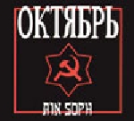 ain soph - oktober ain soph - oktober