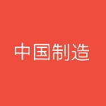 ian anüll - luigi archetti - marc zeier - 中国制造 ian anüll - luigi archetti - marc zeier - 中国制造