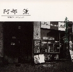 kaoru abe - mokuyobi no yoru (solo 1972.7.13) kaoru abe - mokuyobi no yoru (solo 1972.7.13)