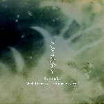à qui avec gabriel - michel henritzi - koyonaku à qui avec gabriel - michel henritzi - koyonaku