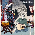 emiko ota & kirisute gomen - seichuto emiko ota & kirisute gomen - seichuto