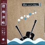 kawaguchi masami / toshimitsu akiko - enka mood collection kawaguchi masami / toshimitsu akiko - enka mood collection