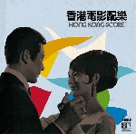 v/a - hong kong score v/a - hong kong score