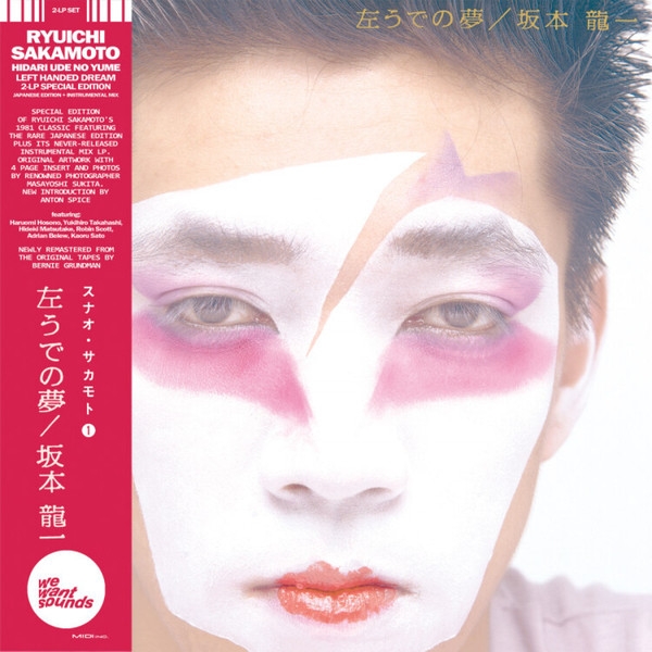 Ryuichi Sakamoto - Hidari Ude No Yume (2LP special edition) Ryuichi Sakamoto - Hidari Ude No Yume (2LP special edition)