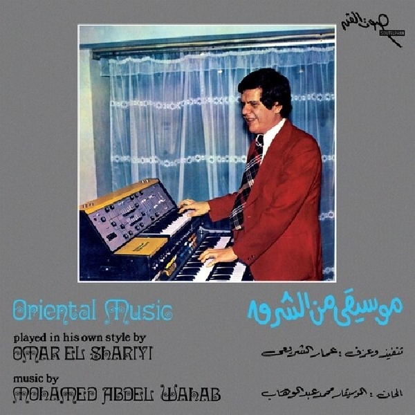 omar el shariyi - oriental music (blue vinyl) omar el shariyi - oriental music (blue vinyl)
