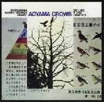 die like a dog quartet (brötzmann - kondo - parker - drake) - aoyama crows die like a dog quartet (brötzmann - kondo - parker - drake) - aoyama crows