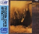 yosuke yamashita trio - frozen days yosuke yamashita trio - frozen days