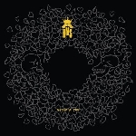 king midas sound - without you king midas sound - without you