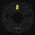 king midas sound - without you king midas sound - without you