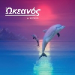 aavikko - okeanos aavikko - okeanos
