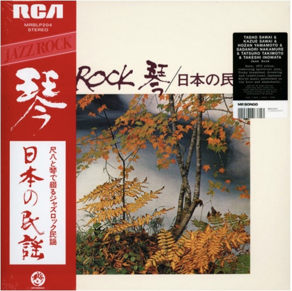 tadao sawai - kazue sawai - takeshi inomata - norio maeda - hozan yamamoto - jazz rock 琴 / 日本の民謡 tadao sawai - kazue sawai - takeshi inomata - norio maeda - hozan yamamoto - jazz rock 琴 / 日本の民謡