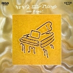 nina simone - and piano! (180 gr.) nina simone - and piano! (180 gr.)