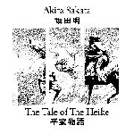 akira sakata - the tale of the heike akira sakata - the tale of the heike