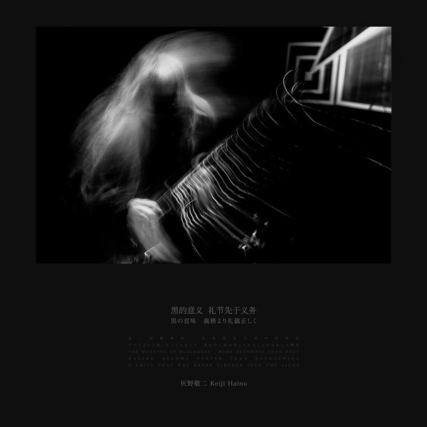 Keiji Haino - The Meaning Of Blackness Keiji Haino - The Meaning Of Blackness